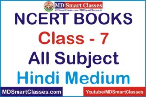 NCERT Books in Hindi PDF, Old NCERT Books in Hindi, NCERT Text Books for Class 7 in Hindi Medium, एनसीईआरटी बुक्स, ncert class 7 books in hindi pdf,