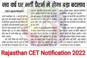 Rajasthan CET Notification 2022, Rajasthan CET 2022 Eligibility, Rajasthan CET 2022 validity, CET 2022 Age Limit, CET Online Application Form