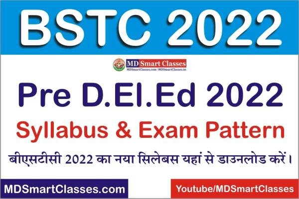 Rajasthan BSTC Syllabus and Exam Pattern, Rajasthan BSTC Syllabus PDF in Hindi, Pre Deled Syllabus in Hindi, BSTC 2022 Syllabus in Hindi PDF