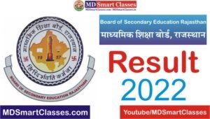 Bser Result 2022, Rajasthan Board Result 2022, Rbse Result 2022, Rbse Rajasthan Result 2022,Rbse Rajasthan Board Result 2022,