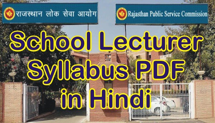 RPSC School Lecturer Syllabus in Hindi PDF RPSC School Lecturer Syllabus, RPSC 1st Grade Exam Syllabus, RPSC School Lecturer GK Syllabus in Hindi, RPSC First Grade Teacher Syllabus in Hindi