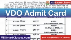 Rajasthan Gram Sevak Admit Card 2021, Rajasthan Gram Sevak Exam Date, Rajasthan VDO Admit Card, RSMSSB Gram Vikas Adhikari Admit Card 2021,