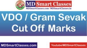 Rajasthan Gram Sevak Cut Off Marks 2021, Rajasthan VDO Cut Off Marks, RSMSSB Gram Sevak Cut Off Marks, RSMSSB VDO Expected Cut Off Marks 2021,