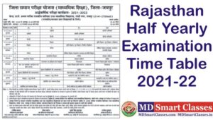 10Th Half Yearly Time Table, 12Th Half Yearly Time Table, 12Th Half Yearly Time Table 2021, Class 9 Half Yearly Time Table 2021, Half Yearly Exam Time Table, Half Yearly Exam Time Table 2021, Half Yearly Exam Time Table 2021 Class 10, Half Yearly Exam Time Table 2021 Class 11, Half Yearly Exam Time Table 2021-22, Rbse Half Yearly Time Table 2020-21,