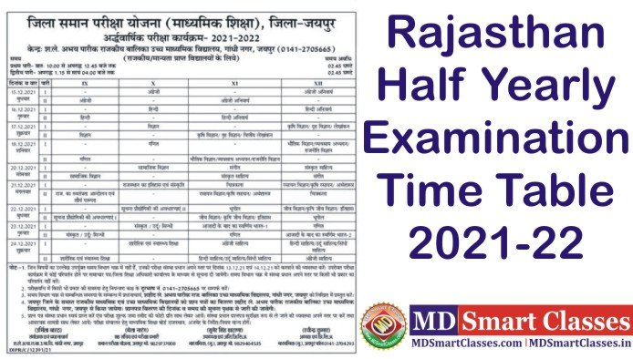 10Th Half Yearly Time Table,  12Th Half Yearly Time Table,  12Th Half Yearly Time Table 2021,  Class 9 Half Yearly Time Table 2021,  Half Yearly Exam Time Table,  Half Yearly Exam Time Table 2021,  Half Yearly Exam Time Table 2021 Class 10,  Half Yearly Exam Time Table 2021 Class 11,  Half Yearly Exam Time Table 2021-22,  Rbse Half Yearly Time Table 2020-21, 