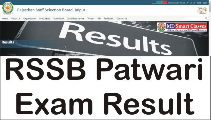 Rajasthan Patwari Result Rajasthan Patwari Result 2021, RSMSSB Patwari Bharti Result 2021, Rajasthan Patwari Bharti Result Latest News, Rajasthan Patwari Name Wise Result,