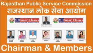 Rajasthan Public Service Commission, RPSC, राजस्थान लोक सेवा आयोग, RPSC Chairman Name List, Rajasthan Lok Seva Aayog in Hindi, RPSC Members Name List,