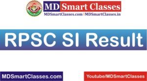 How to check online RPSC SI Result 2021, RPSC SI Result News Today, Rajasthan SI Result 2021, Rajasthan Police SI Result 2021, SI Cut Off Marks