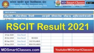 RSCIT Result 28 November 2021, RSCIT Exam Result 28 November 2021, RSCIT Result By Roll Number, RSCIT Result Kaise Check Kare, RSCIT Result Name Wise 2021,