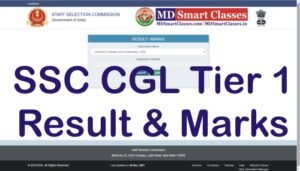 SSC CGL Result, How To Check SSC CGL Result, Ssc Cgl Result 2021 Tier 1 Cut Off, Ssc Cgl Result 2021 Cut Off, Ssc Cgl Result and Cut Off Marks,