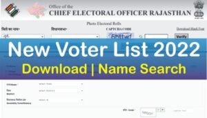 How to Check Name in Voter List 2022, Voter List Me Naam Kaise Check Kare, Rajasthan New Voter List 2022 PDF Download, How to Download New Electoral Roll,