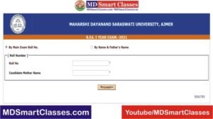 MDSU B.Ed Part 1 Result, MDSU AJMER BED Result 2021, MDSU B.Ed 1st Year Result 2021, MDSU Ajmer B.Ed Part 1 Result Link 2021, MDSU Result Official Website