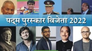 Padma Award Winners List 2022, Padma Awards 2022, Padma Awards 2022 list, Padma Awards 2022 Rajasthan, Padam Award 2022 Winners List PDF,