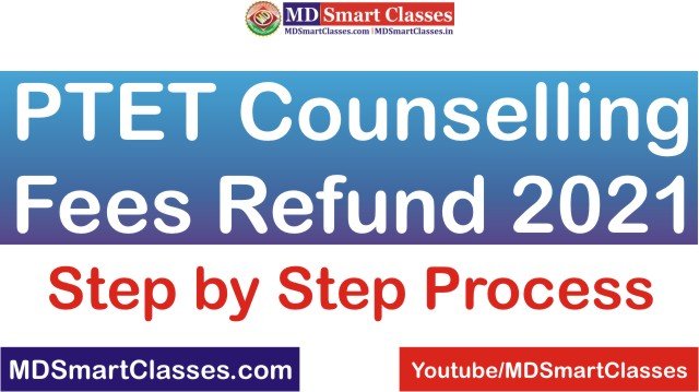 PTET Counselling Fees Refund, PTET 2020 Refund Status Check, PTET Counselling Refund 2021, PTET Refund Form Kab Bhare Jaenge, PTET Refund Form Kaise Bhare,