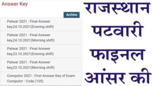 Rajasthan Patwari Final Answer Key 2021, RSMSSB Patwari Final Answer Key, Rajasthan Patwari Exam Answer Key, Rajasthan Patwari Master Question Paper 2021