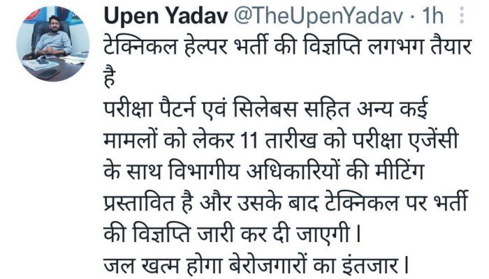 Rajasthan Technical Helper Bharti Latest Update, Rajasthan Technical Helper Bharti 2022, Technical Helper Recruitment, JVVNL Technical Helper Recruitment,