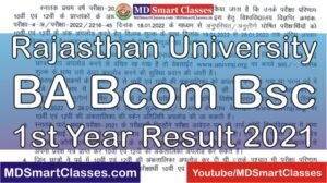 Rajasthan University 1st Year Result Update, Rajasthan University BA 1st Year Result, Rajasthan University BSc 1st Year Result, UOR Result, Result Uniraj,