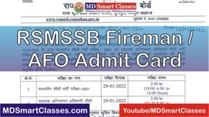 RSMSSB Fireman Admit Card 2021, Rajasthan Fireman Bharti Admit Card, How to Download RSMSSB Fireman Admit Card, Rajasthan Fireman Admit Card Kaise Download