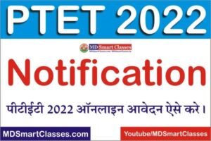 rajasthan ptet 2022 form date, rajasthan ptet 2022 syllabus, rajasthan ptet form, rajasthan ptet exam date, rajasthan ptet notification, ptetraj2022.com