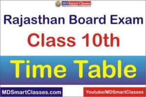 Rajasthan Board Exam Time Table 2022, RBSE Class 10th Time Table 2022, Rajasthan Board Class 10th Time Table 2022, BSER Board Exam Time Table,