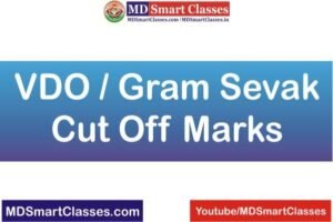 Rajasthan Gram Sevak Cut Off Marks 2021, RSMSSB VDO Cut Off 2022, RSMSSB Gram Sevak Cut Off Marks, RSMSSB VDO Expected Cut Off Marks 2021,