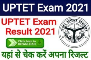 UPTET Result Live Update 2022, UPTET 2022 Result Date, UPTET Result kab jari hoga, How to Check UPTET Result, UPDELED UPTET Result, यूपीटेट रिजल्ट 2022,