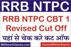 RRB NTPC Revised Cut Off 2022, NTPC Exam Cut Off Marks, RRB NTPC CBT 1 Cut Off Marks, NTPC Region wise Cut off Marks, RRB NTPC Stage 1 Cut Off,