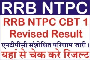 RRB NTPC CBT 1 Result 2021, RRB NTPC Result Official Website Link, RRB NTPC Cut Off Marks, RRB NTPC Revised Result PDF, NTPC Region wise Official Website