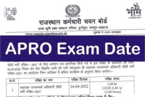 RSMSSB APRO Exam Date 2021, Rajasthan APRO Exam Date 2021, Rajasthan Jan Sampark Adhikari Exam Date, RSMSSB APRO Admit Card, सहायक जनसम्पर्क अधिकारी