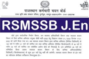 RSMSSB JEN Bharti 2022, RSMSSB JEN Recruitment 2022, Rajasthan JEN Bharti 2022, Rajasthan JEN Vacancy 2022, RSMSSB Latest News 2022