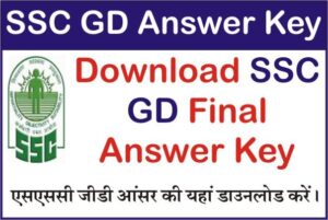 SSC GD Constable Final Answer Key 2022, SSC GD Answer Key 2021 Pdf Download, SSC GD Answer Key and Paper, SSC GD Constable Answer Key 2021 Pdf,
