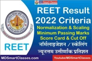 REET 2022 Result Criteria, REET Result 2022 Criteria, REET 2022 Result Parameters, REET Result 2022 Parameters, REET Normalization, REET Minimum Passing Marks,