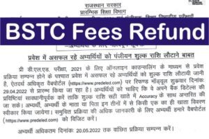 BSTC Counselling Fees Refund, BSTC 2021 Refund Status Check, BSTC Counselling Refund 2021, BSTC Refund Form Kab Bhare Jaenge, BSTC Refund Form Kaise Bhare,