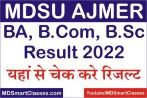 MDSU University Result 2022, MDSU Ajmer Result 2022, MDSU BA First Year Result, MDSU University UG Result, MDSU Ajmer BA Result, MDSU BCOM Result,