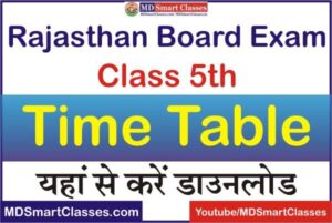Rajasthan Board Class 5 Time Table 2022, Rajasthan Board Time Table 2022, Rajasthan Board Class 5th Time Table, RBSE Class 5 Time Table 2022,