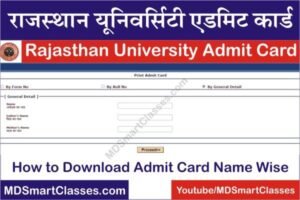 Rajasthan University UG Admit Card 2022, How To Download Rajasthan University Admit Card 2022,Rajasthan University Admit Card 2022 Name Wise, UOR Admit Card,