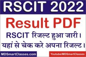 rscit result 2022, rscit result date 2022, rscit result by learner code, rscit result by name, rscit result by roll number, rscit result check, rscit result kaise check kare, rscit result link, rscit result date, rscit result download, rscit result kota university, rscit result kaise dekhte hain, how to check rscit result, rscit result kaise dekhe,