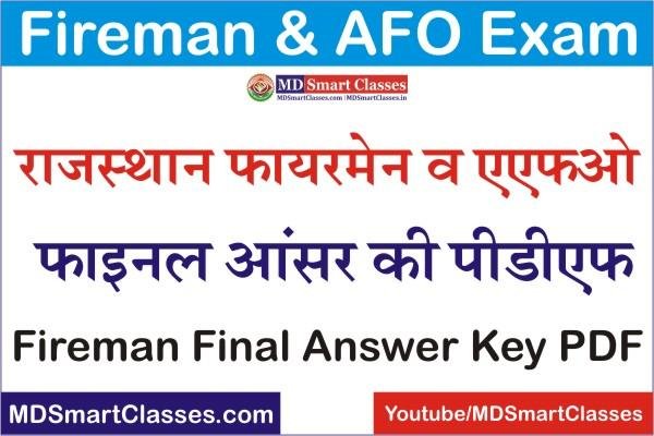 RSMSSB Fireman Final Answer Key 2021, राजस्थान फायरमेन आन्सर की 2021, Rajasthan Fireman Answer Key PDF, RSMSSB AFO Answer Key, Fireman Question Paper PDF
