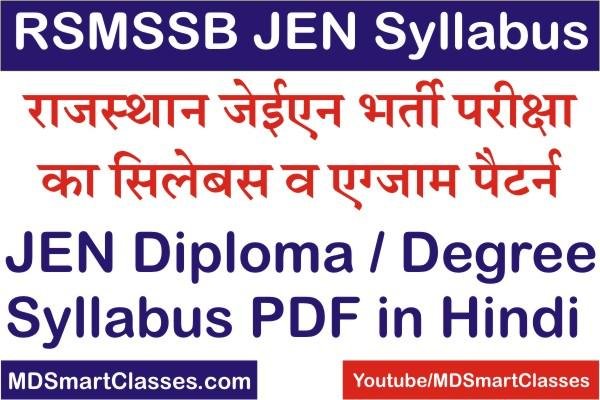 RSMSSB JEN Syllabus in Hindi PDF, rsmssb jen syllabus 2022 pdf download, rsmssb jen syllabus download, rsmssb jen syllabus 2022 in hindi