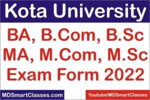 UOK Exam Form 2022, Kota University Online Exam Form, University of Kota Exam Form 2022, UOK Online Exam Form Apply 2022, कोटा यूनिवर्सिटी ऑनलाइन फॉर्म