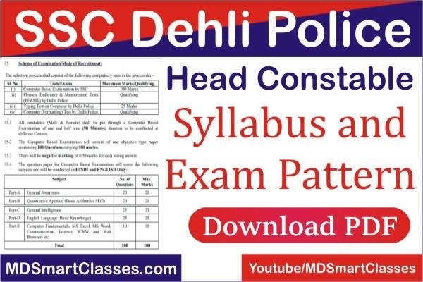 Delhi Police Head Constable Syllabus in Hindi, SSC DP Head Constable Syllabus 2022 Pdf, Delhi Police Head Constable Syllabus And Exam Pattern,