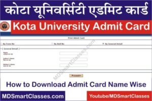 Kota University Admit Card 2022, How To Download UOK UG Admit Card 2022, Kota University Admit Card Name Wise 2022, UOK Admit Card 2022 Link