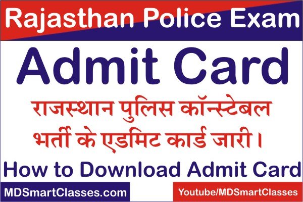 Rajasthan Police Constable Admit Card 2022, Rajasthan Police Constable Admit Card Name Wise Kaise Download Kre, राजस्थान पुलिस एडमिट कार्ड कैसे डाउनलोड करे