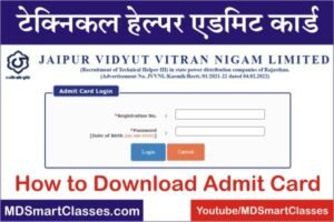 Rajasthan Technical Helper Admit Card 2022, JVVNL Technical Helper Admit Card, How to Download Technical Helper Admit Card, टेक्निकल हेल्पर एडमिट कार्ड,