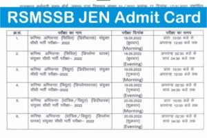 RSMSSB JEn Admit Card 2022, Rajasthan JEN Bharti Admit Card, RSMSSB Junior Engineer Admit Card, Rajasthan JE Admit Card 2022, राजस्थान जेईएन एडमिट कार्ड,