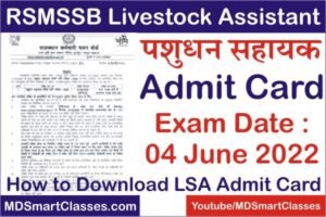RSMSSB Livestock Assistant Admit Card 2022, Rajasthan LSA Admit Card Link, RSMSSB LSA Admit Card 2022, How to Download Livestock Assistant Admit Card,