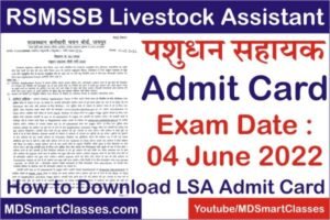 RSMSSB LSA Admit Card 2022, Rajasthan LSA Admit Card Link, RSMSSB Livestock Assistant Admit Card 2022, How to Download Livestock Assistant Admit Card,