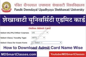 Shekhawati University Admit Card 2022, Shekhawati University BA Admit Card, Shekhawati University BSC Admit Card, Shekhawati University B.COM Admit Card,