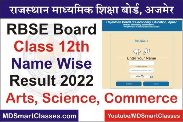 RBSE 12th Result Name Wise 2022, rbse 12th result 2022 science, rbse 12th science result 2022, Rajasthan Board 12th Result Name Wise 2022, rbse result,