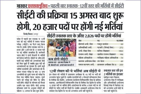 RSMSSB CET Notification 2022 Latest Update, RSMSSB CET 2022 Nofication, Rajasthan CET Recruitment 2022, राजस्थान सीईटी नोटिफिकेशन कब जारी होगा ?